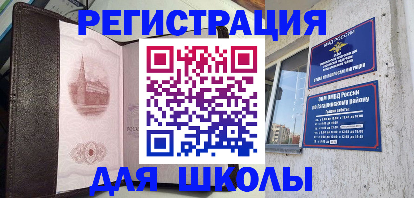 пропишу в квартире в Курске